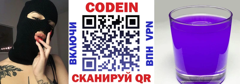 магазин  наркотиков  Верхотурье  Кодеин Purple Drank 