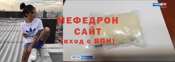 молекула духа Беломорск