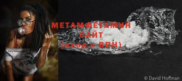 молекула духа Беломорск