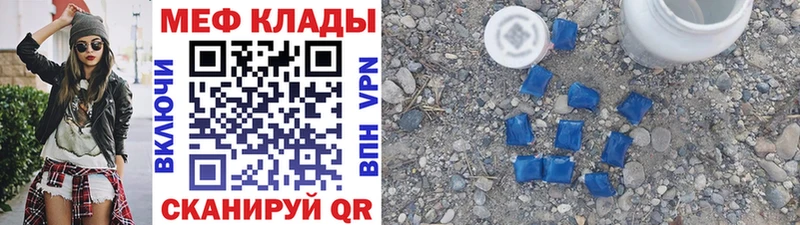купить закладку  mega онион  МЕФ мяу мяу  Верхотурье 