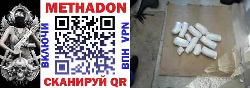 mega   Верхотурье  МЕТАДОН VHQ 
